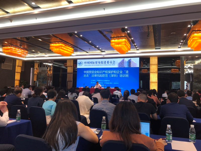 企業“走出去”法律風險多!深圳持續助力企業海外合規經營