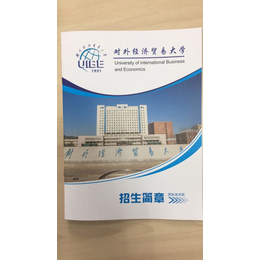 對外經貿大學在職研究生 _匯聚英才(在線咨詢)_在職研究生